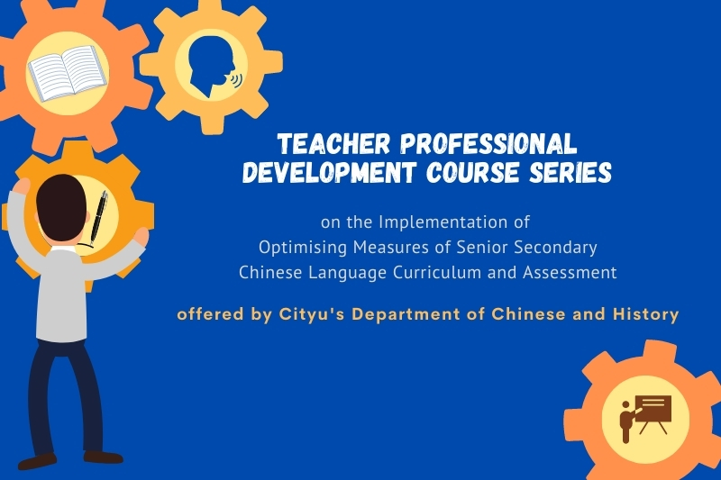 Offer Training for Secondary Chinese Language Teachers to Adapt Curriculum Reform