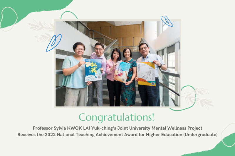 CityU-led Joint University Mental Wellness Project Receives National Accolade
