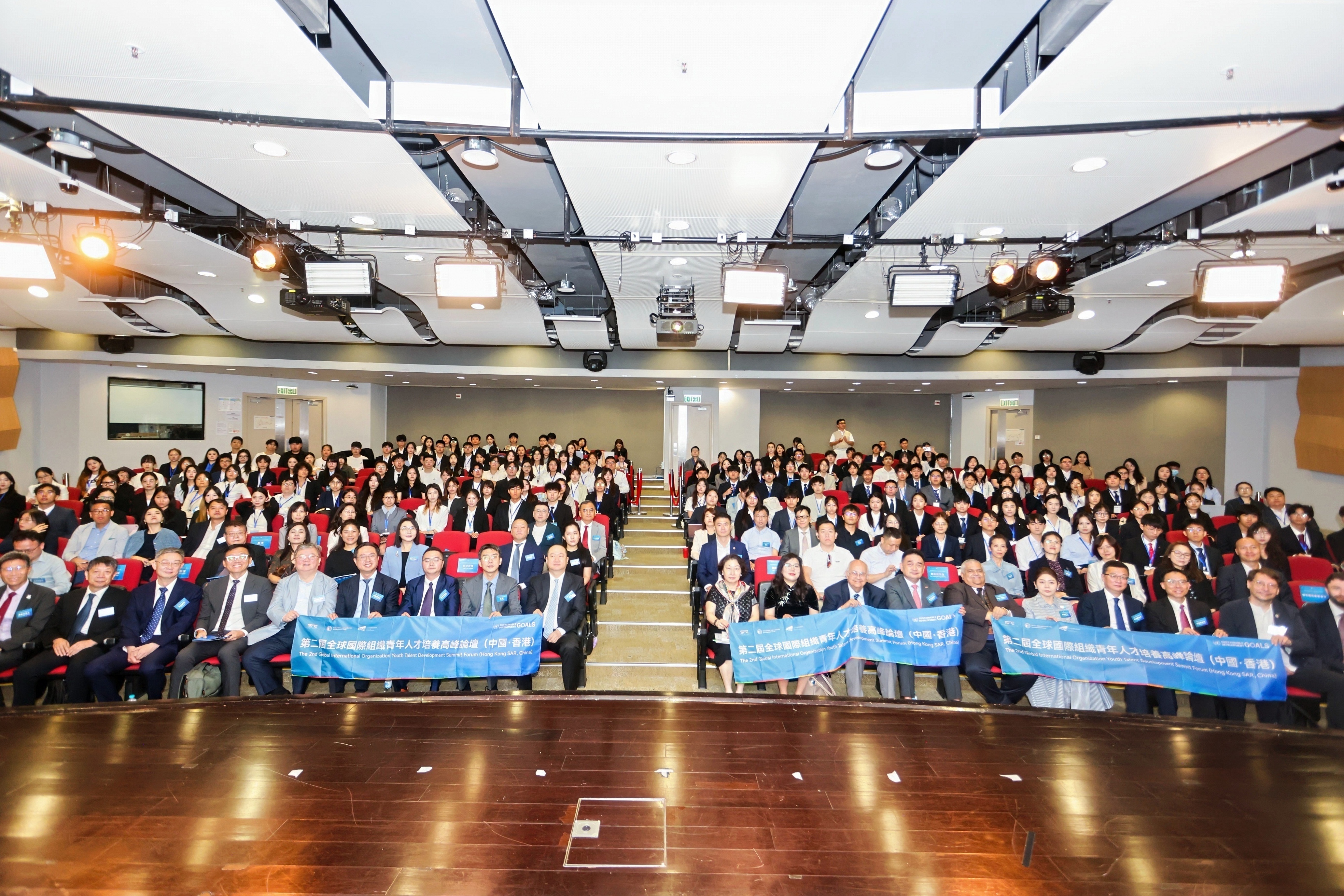 The 2nd Global International Organization Youth Talent Development Summit Forum (Hong Kong SAR, China) Successfully Held at City University of Hong Kong