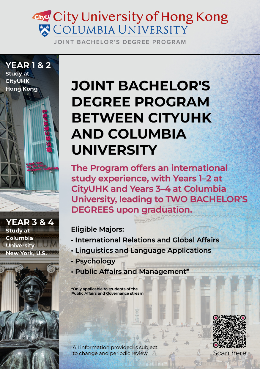 Joint Bachelor's Degree Program Information