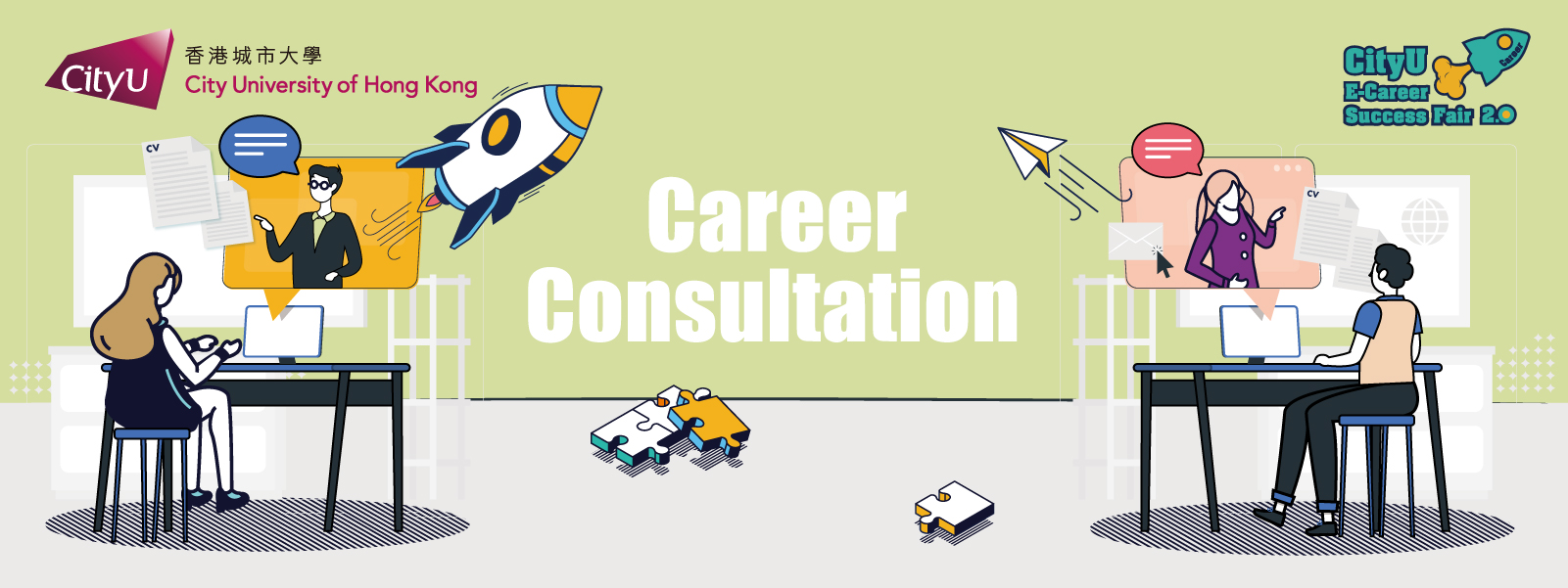 City University Career Consultation