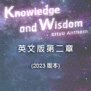 英文版第二章 “Knowledge and Wisdom”