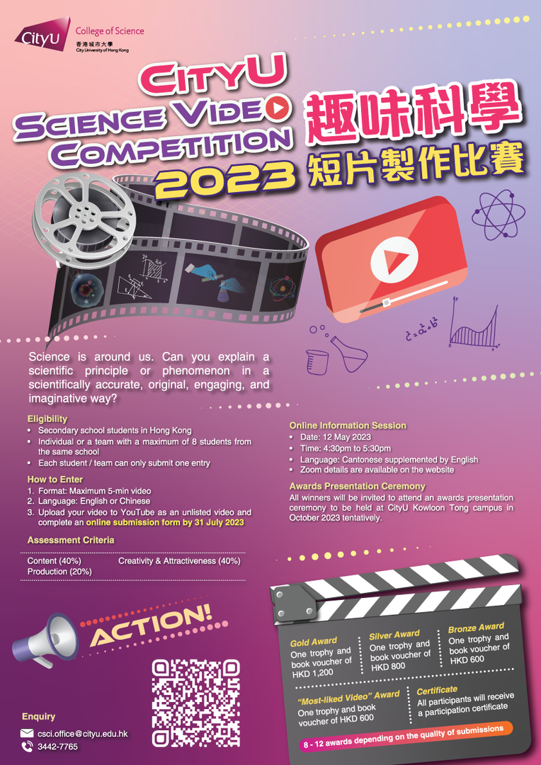 Video Competition Poster