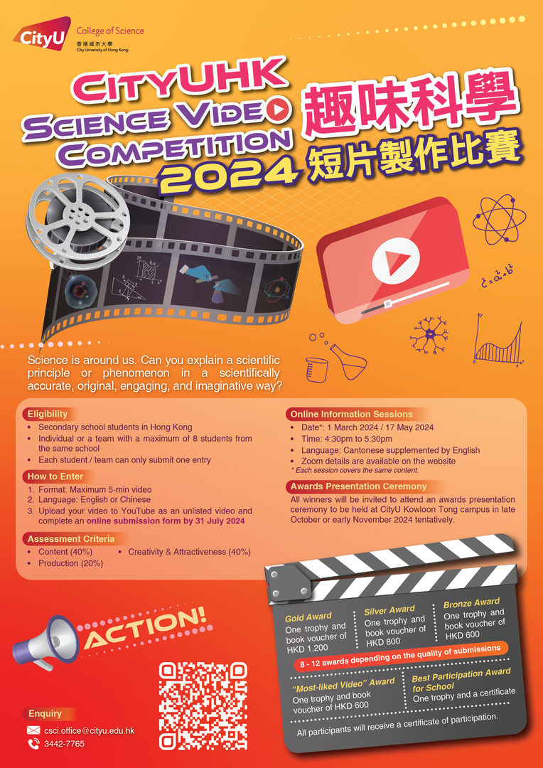 Video Competition Poster