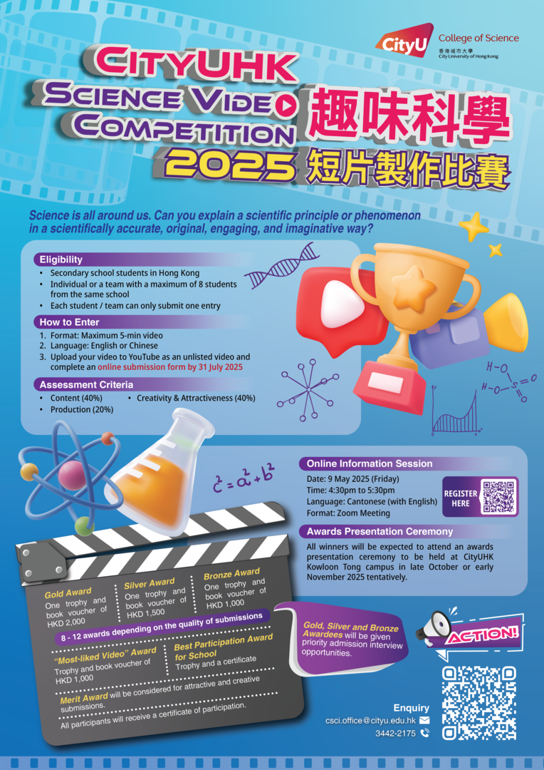 Video Competition Poster