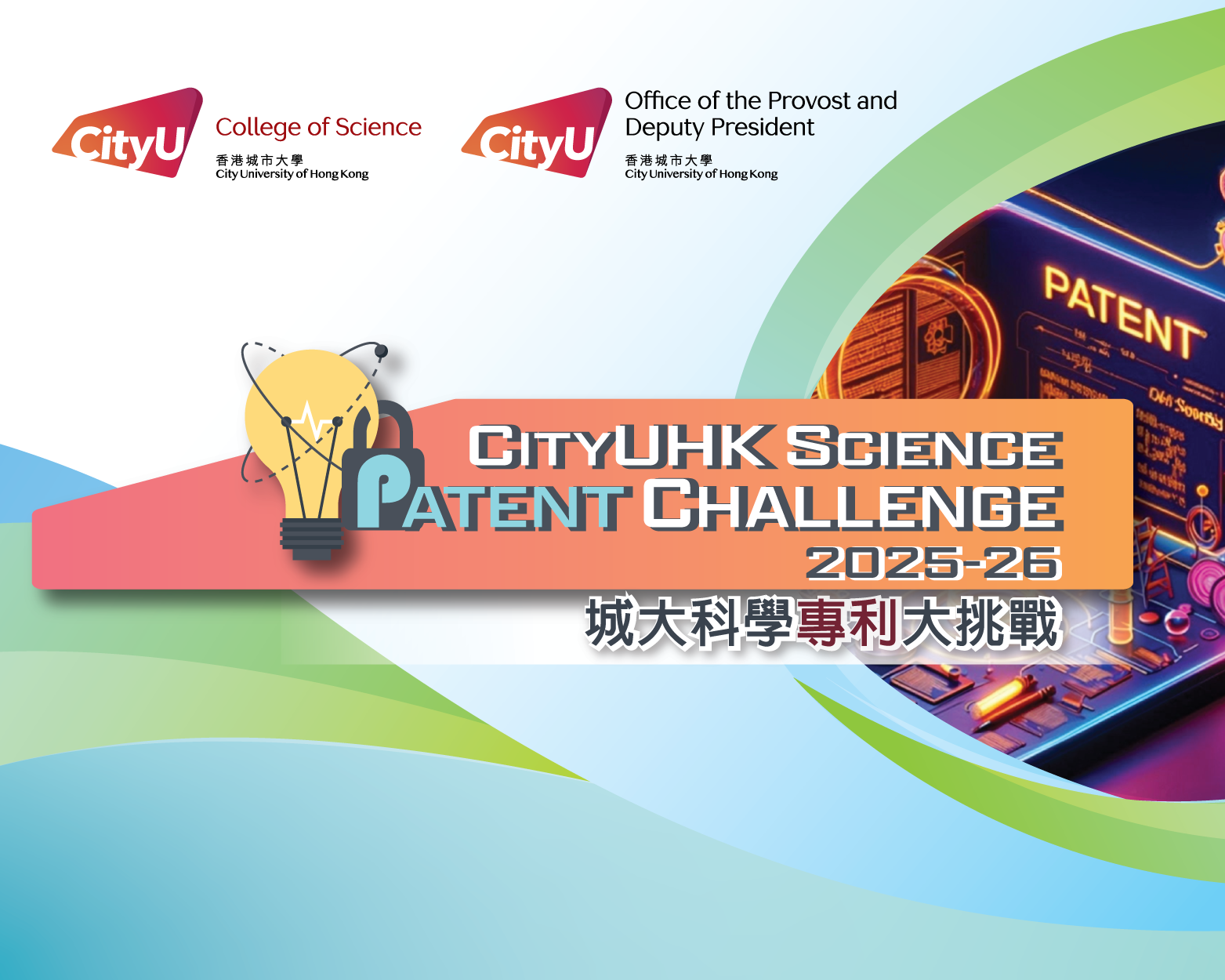 Patent Challenge Design_2025-26_CMYK_Banners_750x600