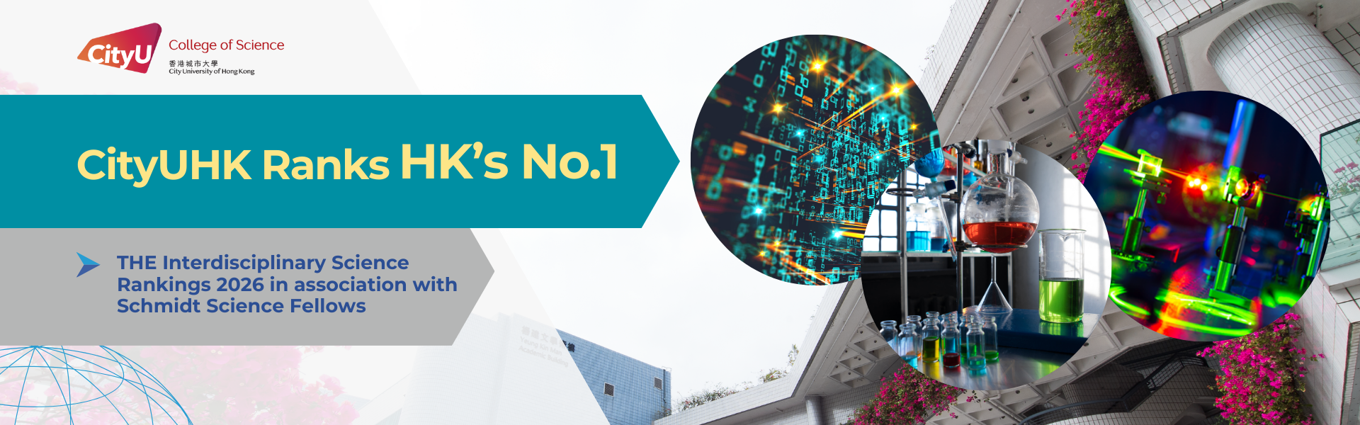 2025 Dec CityUHK Ranking HK no1  1920 x 600 px