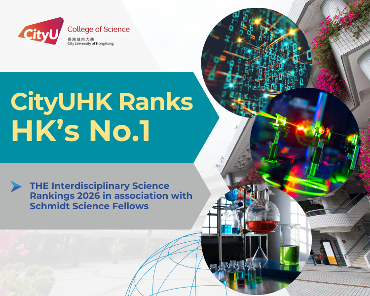 2025 Dec CityUHK Ranking HK no1 750 x 600 px 1