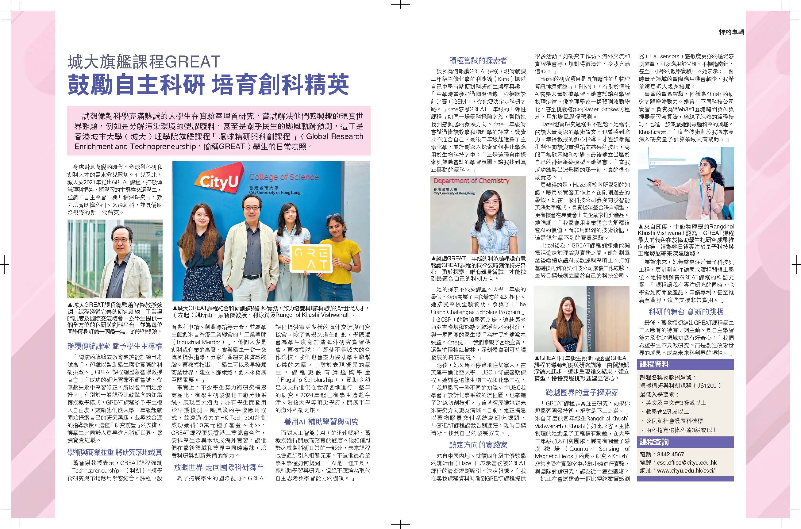 MingPao Guidebook_Nov 2025