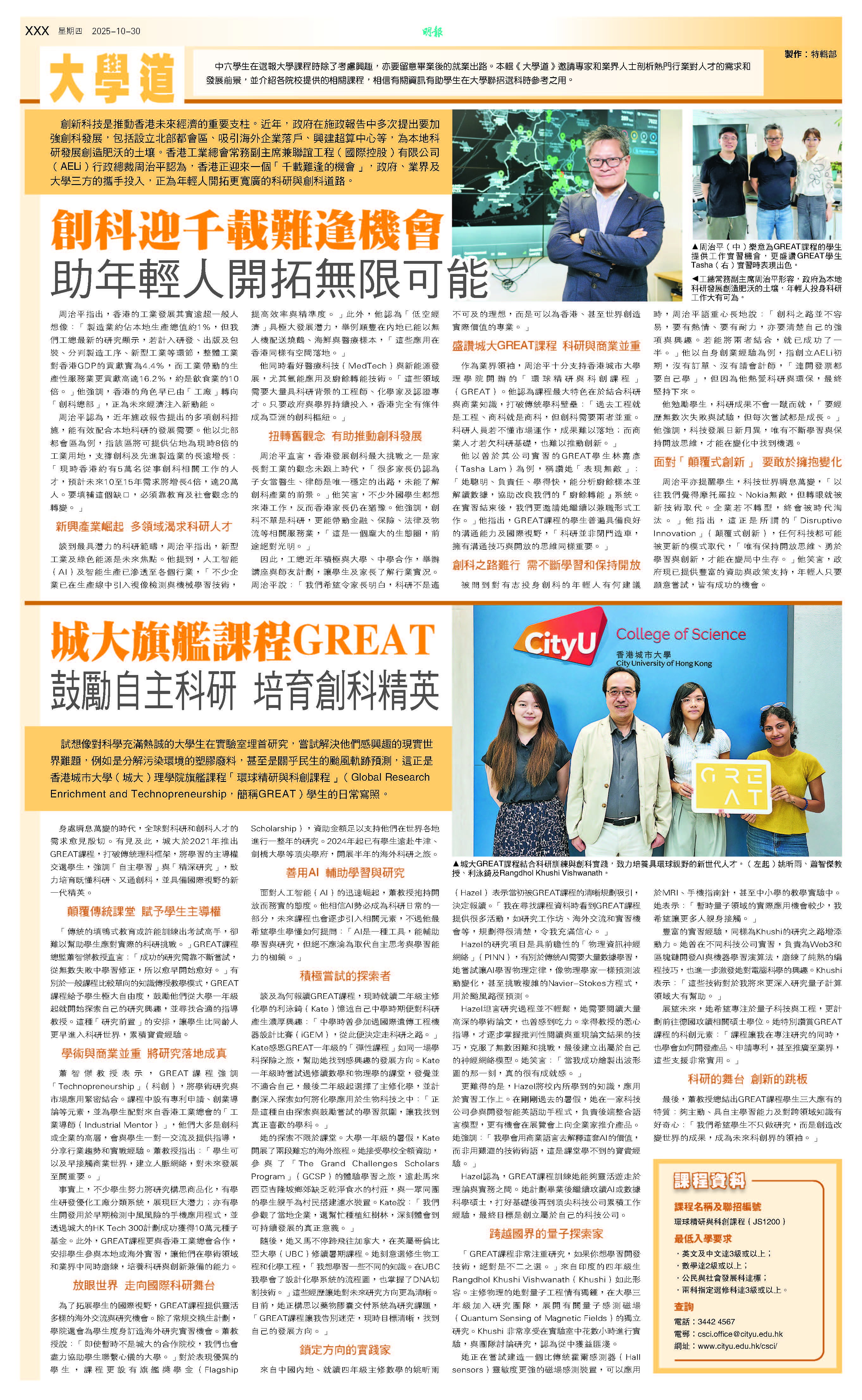 MingPao JUMP_Oct 2025