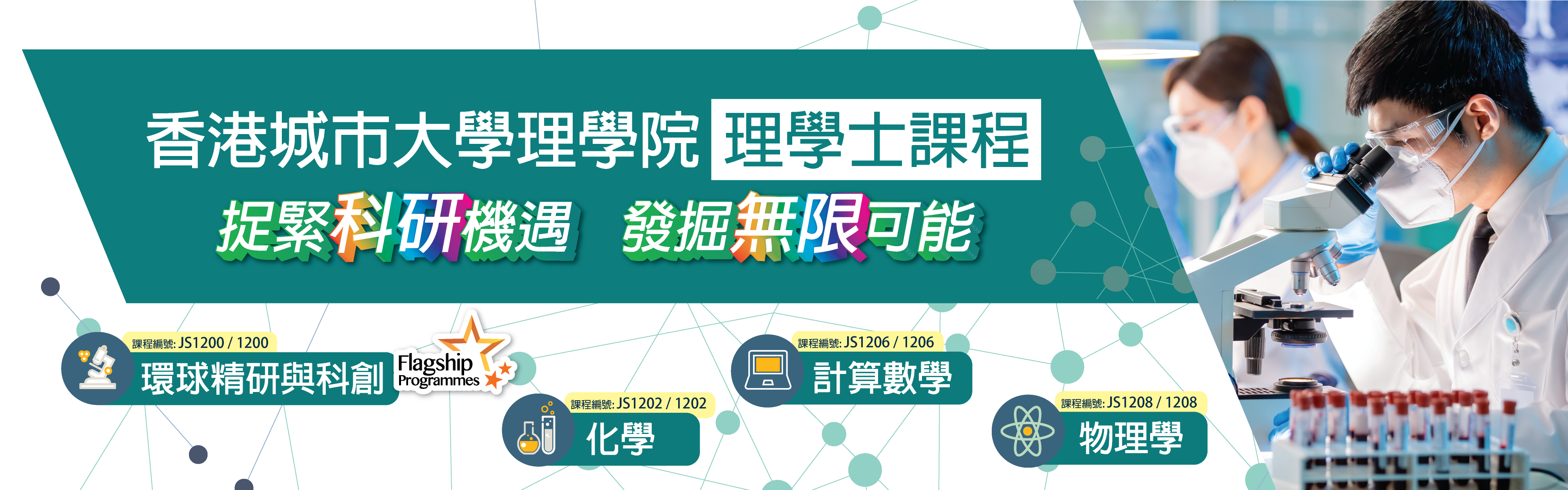 1920x600_program_website banner
