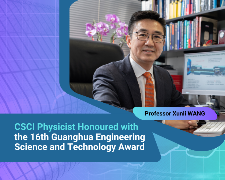 16th Guanghua Engineering Science and Technology Award 750 x 600 px