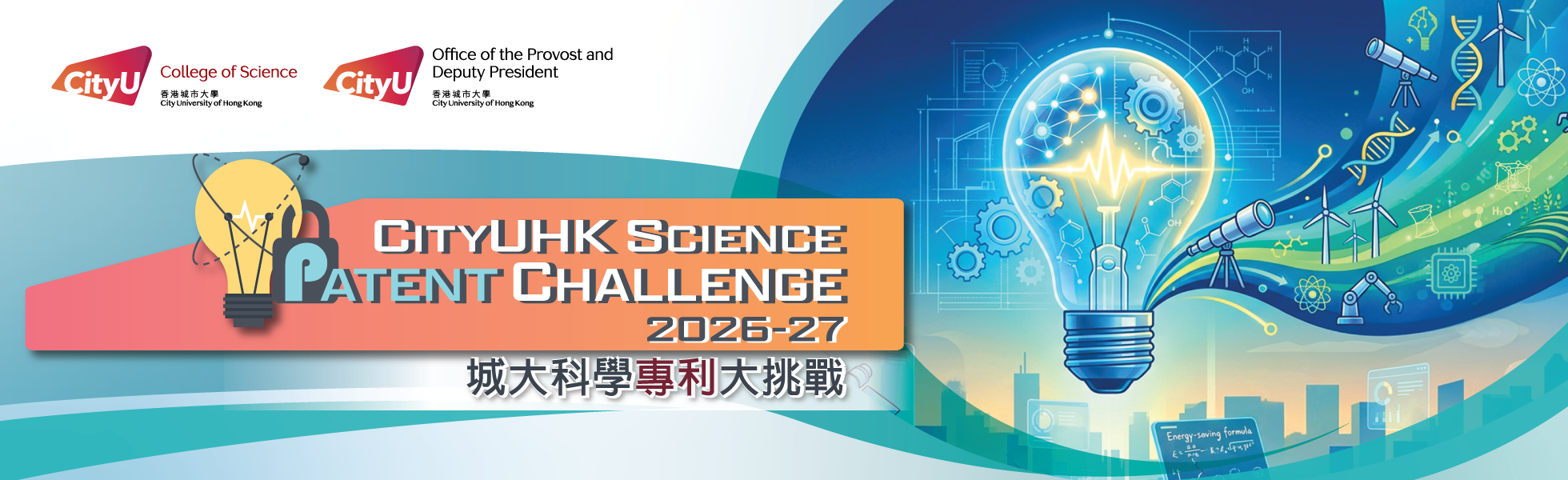 Patent Challenge Design_2026-27_CMYK_banner_1920x600