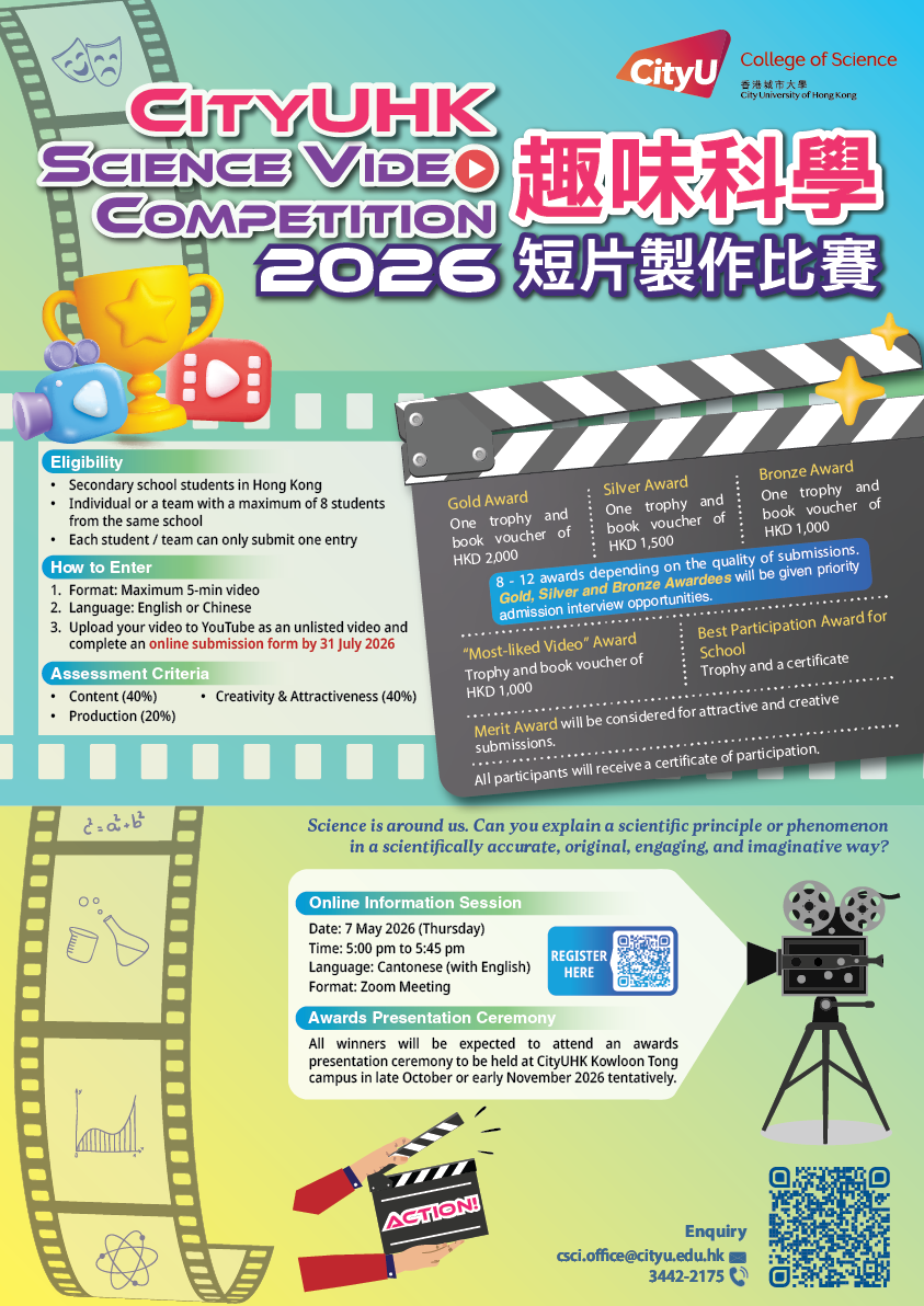 Video Competition 2026_Poster