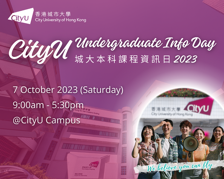 CityU Undergraduate Information Day 2023