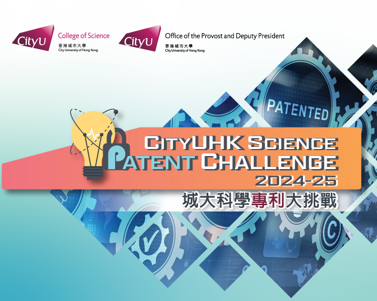 CityUHK Science Patent Challenge 2024-25