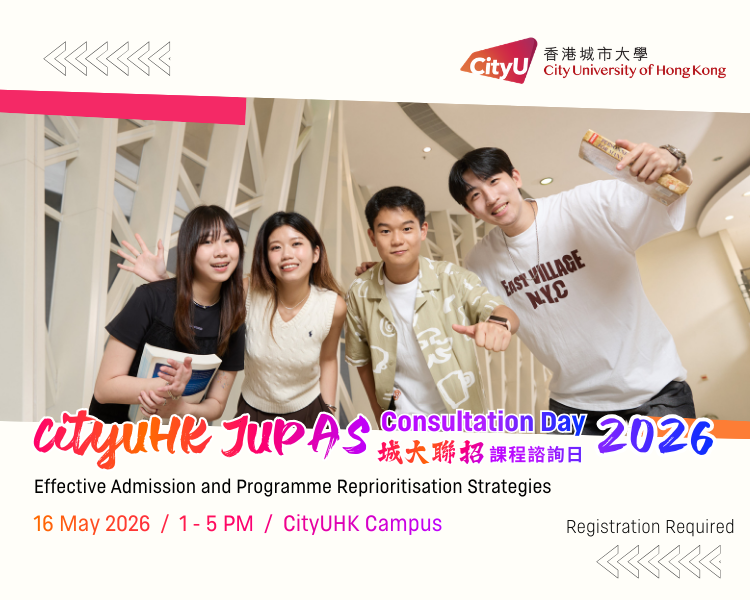 CityUHK JUPAS Consultation Day 2026