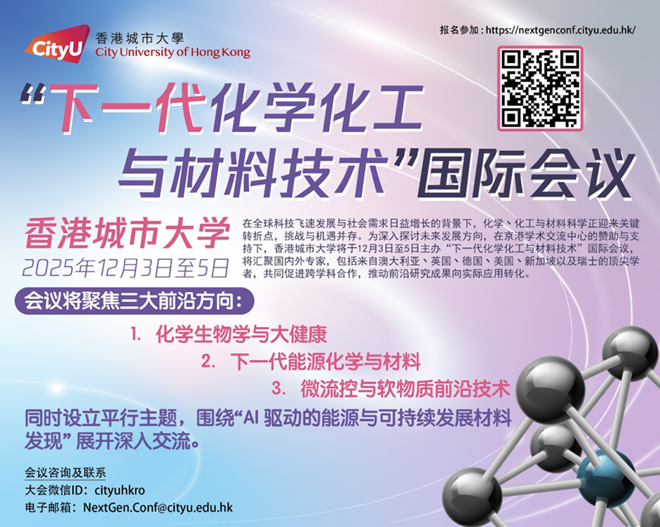International conference on Next-Generation Chemistry, Chemical Engineering, and Materials Technology