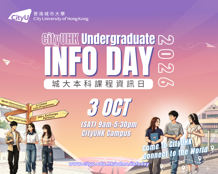 CityUHK Undergraduate Info Day 2026