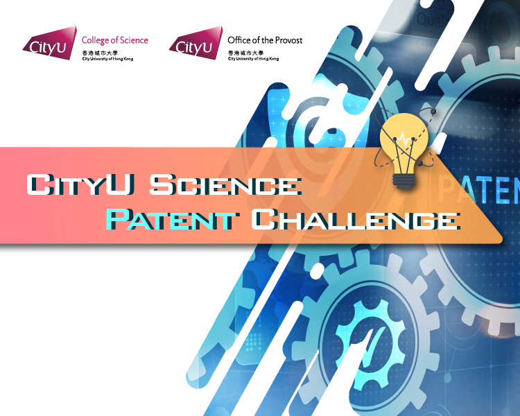 CityU Science Patent Challenge 2022
