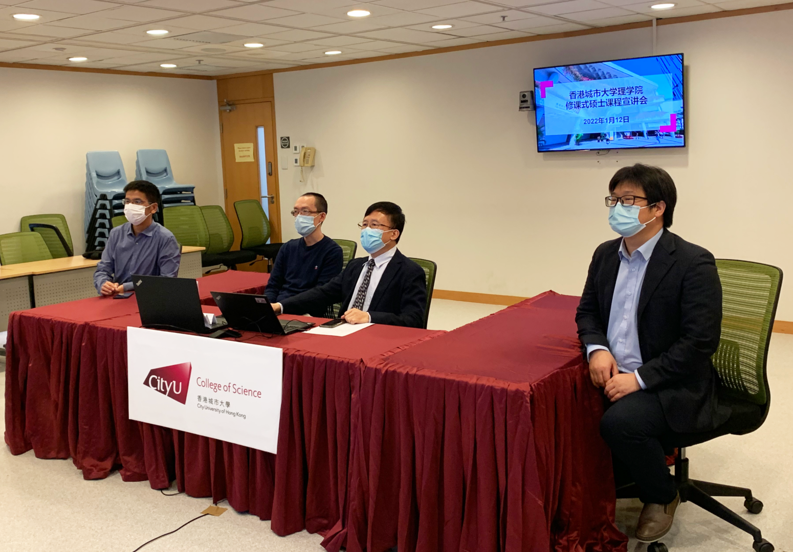 20220112_MScInfoSession_0