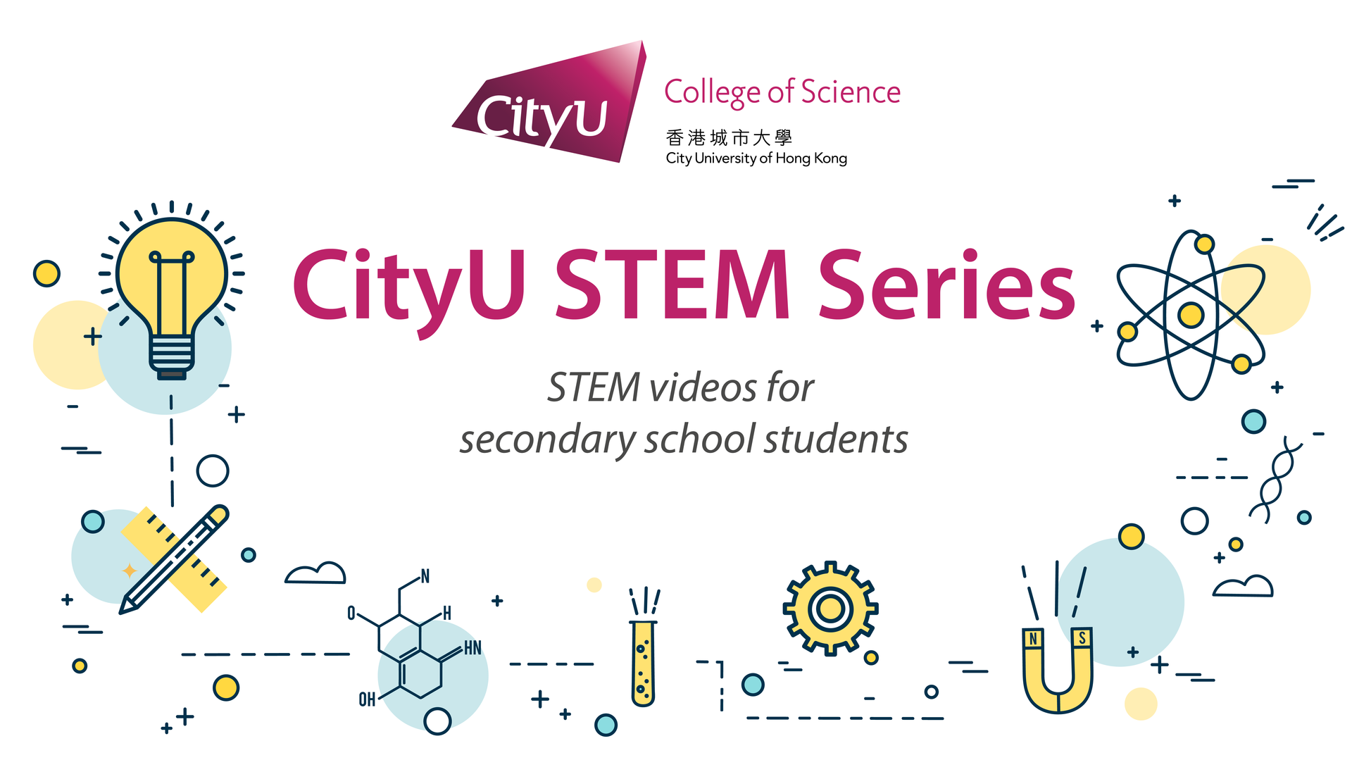 CityU_STEMSeries_1735x975_topic