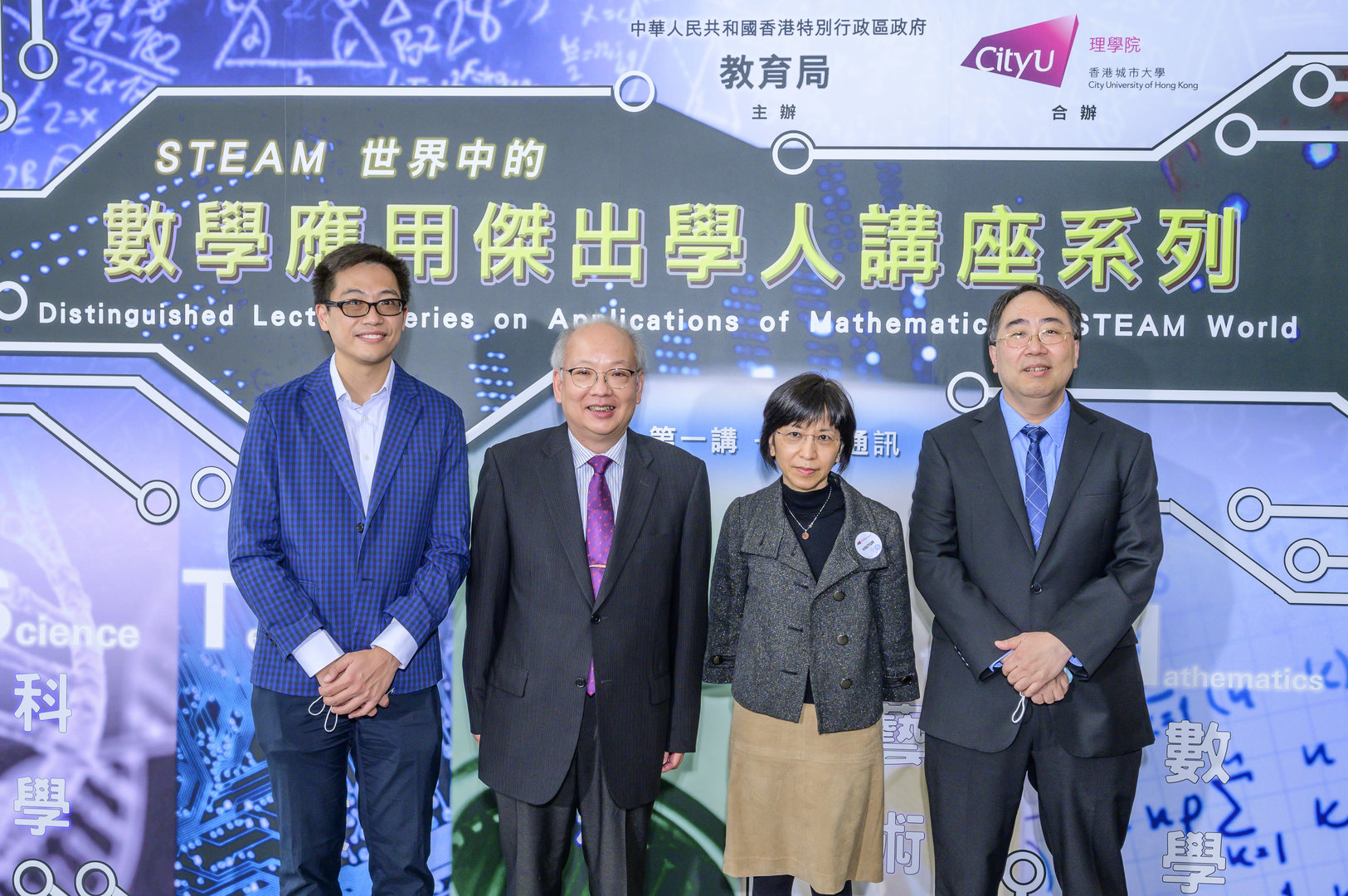 (From left) Mr Chun-yue Lee. EDB’s Chief Curriculum Development Officer (Mathematics), Professor Chi Hou Chan, Ms Edith Tse, Principal Assistant Secretary (Curriculum Support) from EDB, and Professor Chun-Sing Lee.  