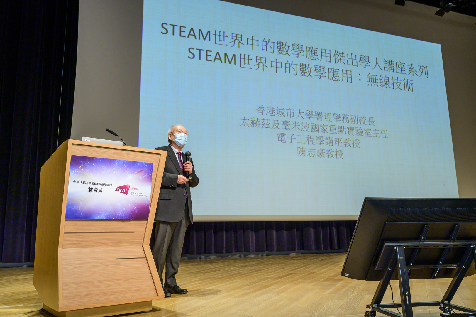 In the lecture, Professor Chi Hou Chan, Acting Provost and Director of CityU’s State Key Laboratory of Terahertz and Millimeter Waves, shared how mathematics facilitates his research and its application in wireless technology.