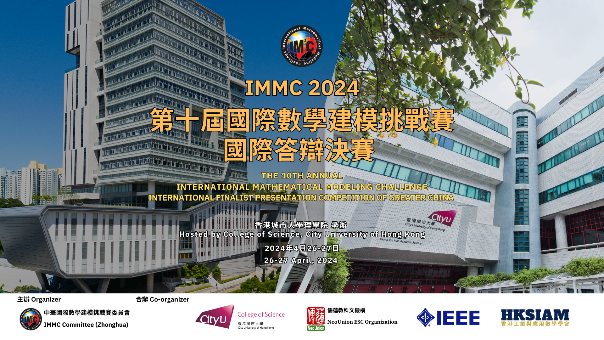 immc_2024_e-backdrop_0