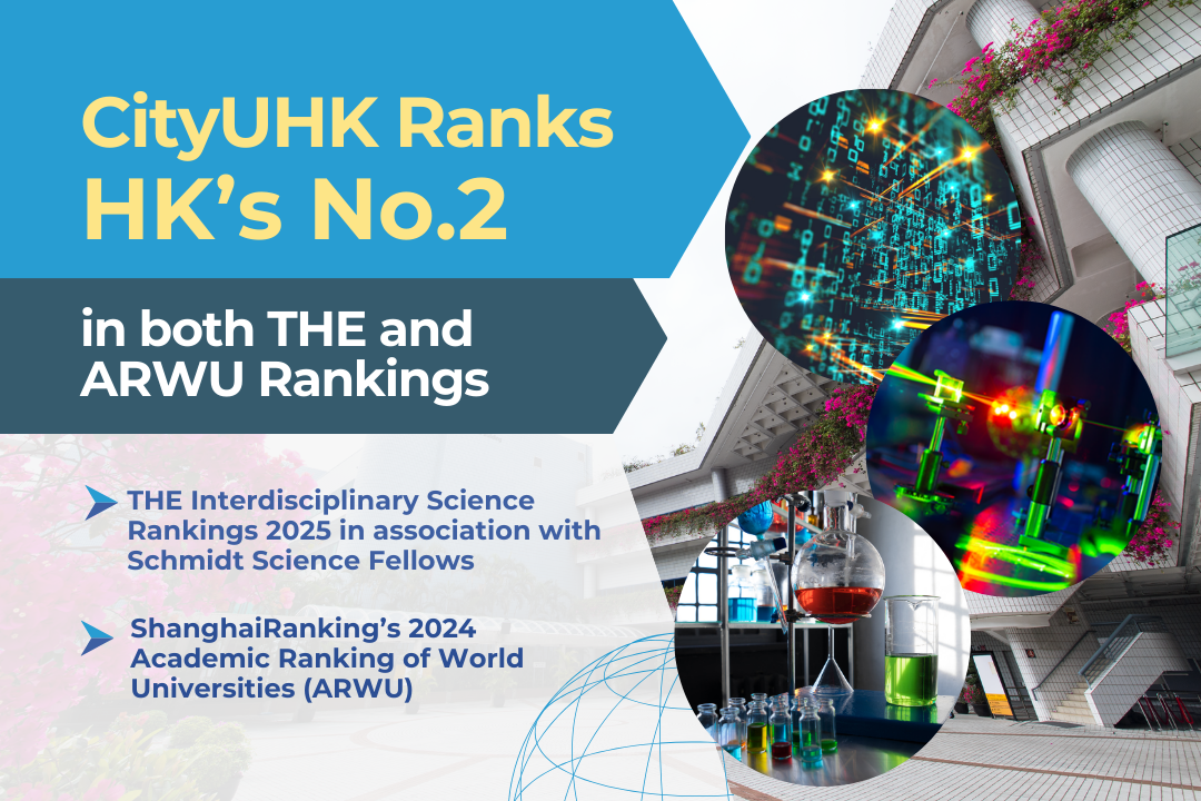 2024 Dec CityUHK Ranking HK no2 1080 x 720 px