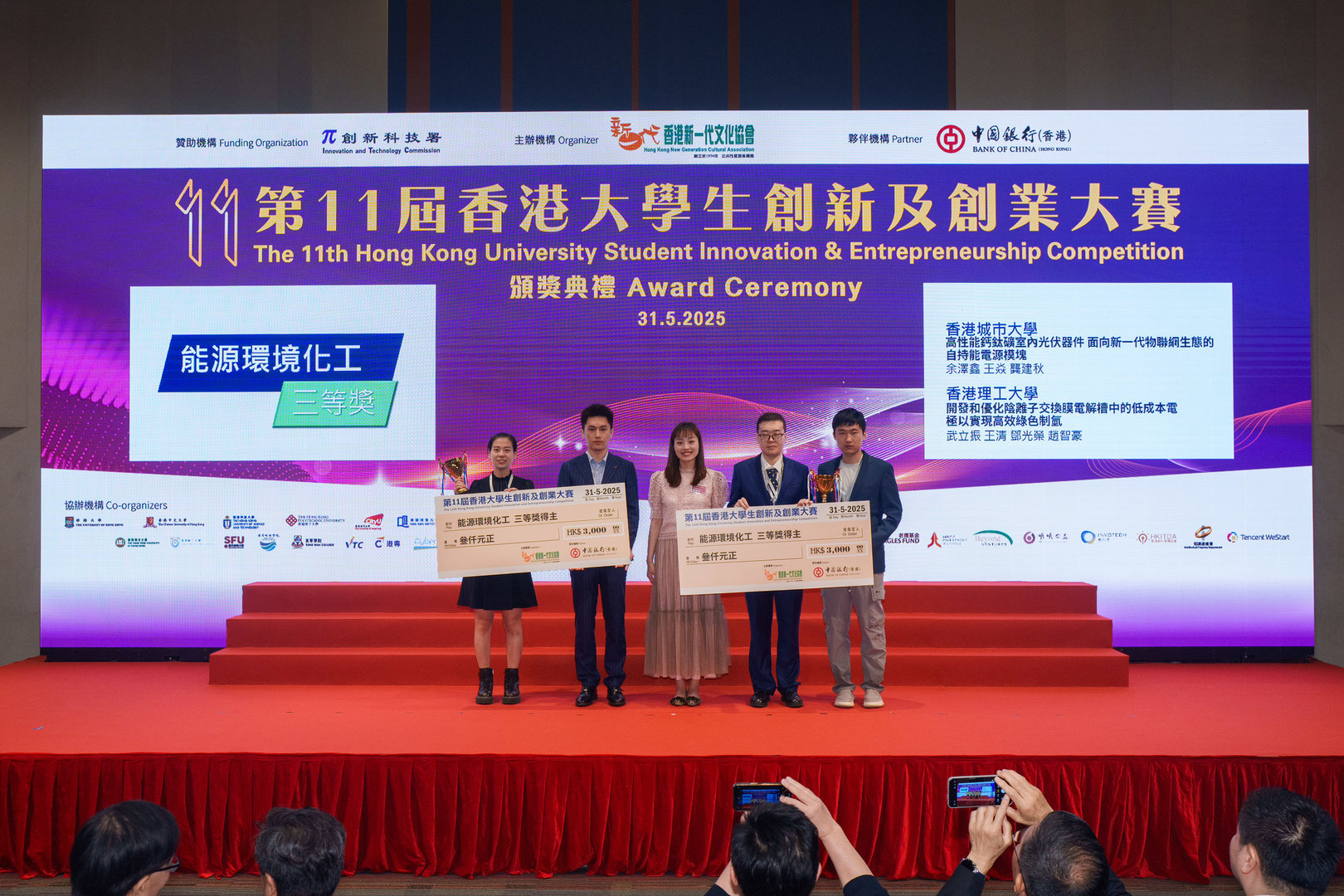 能源環境化工_三等獎 2