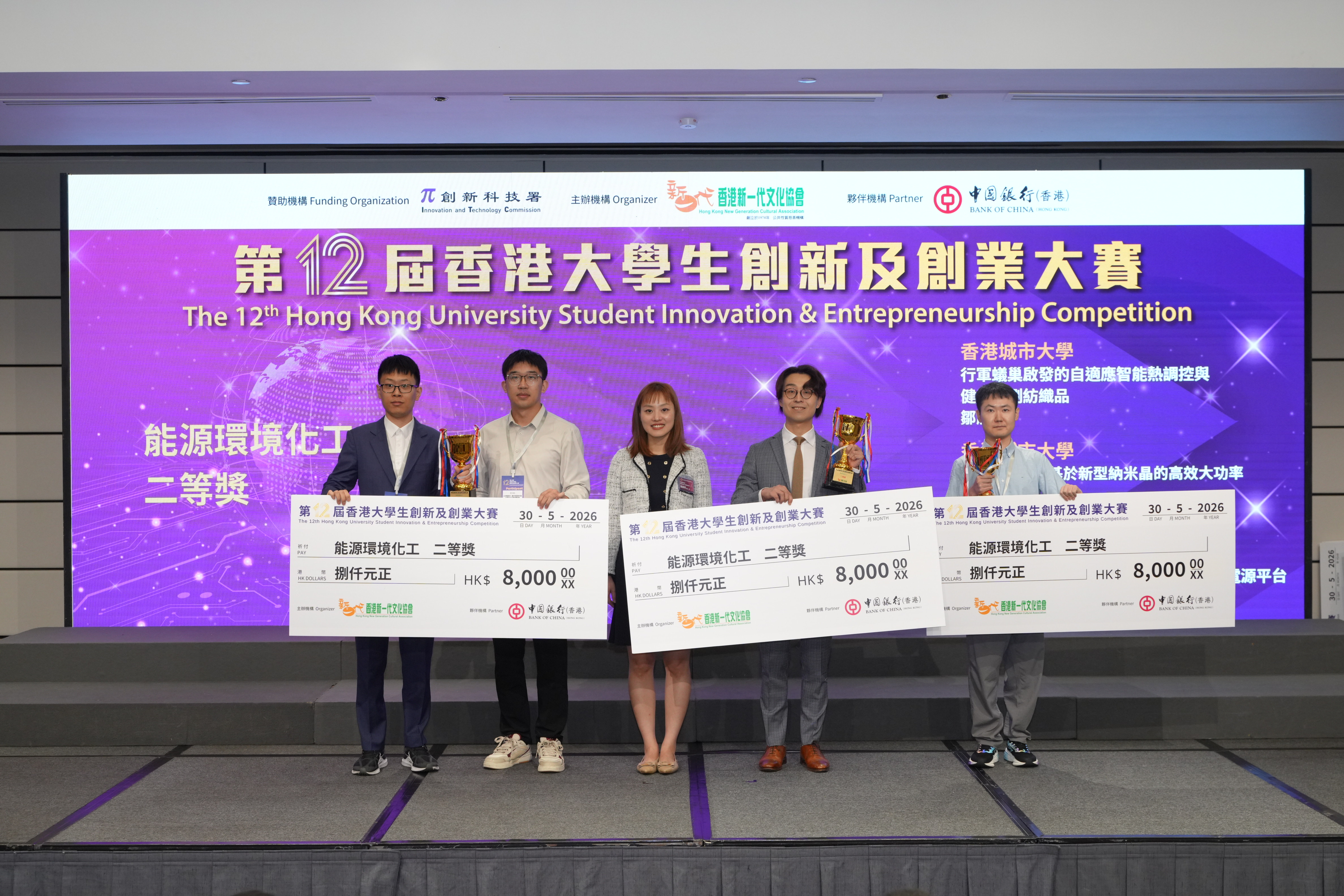 能源環境化工_三等獎 2