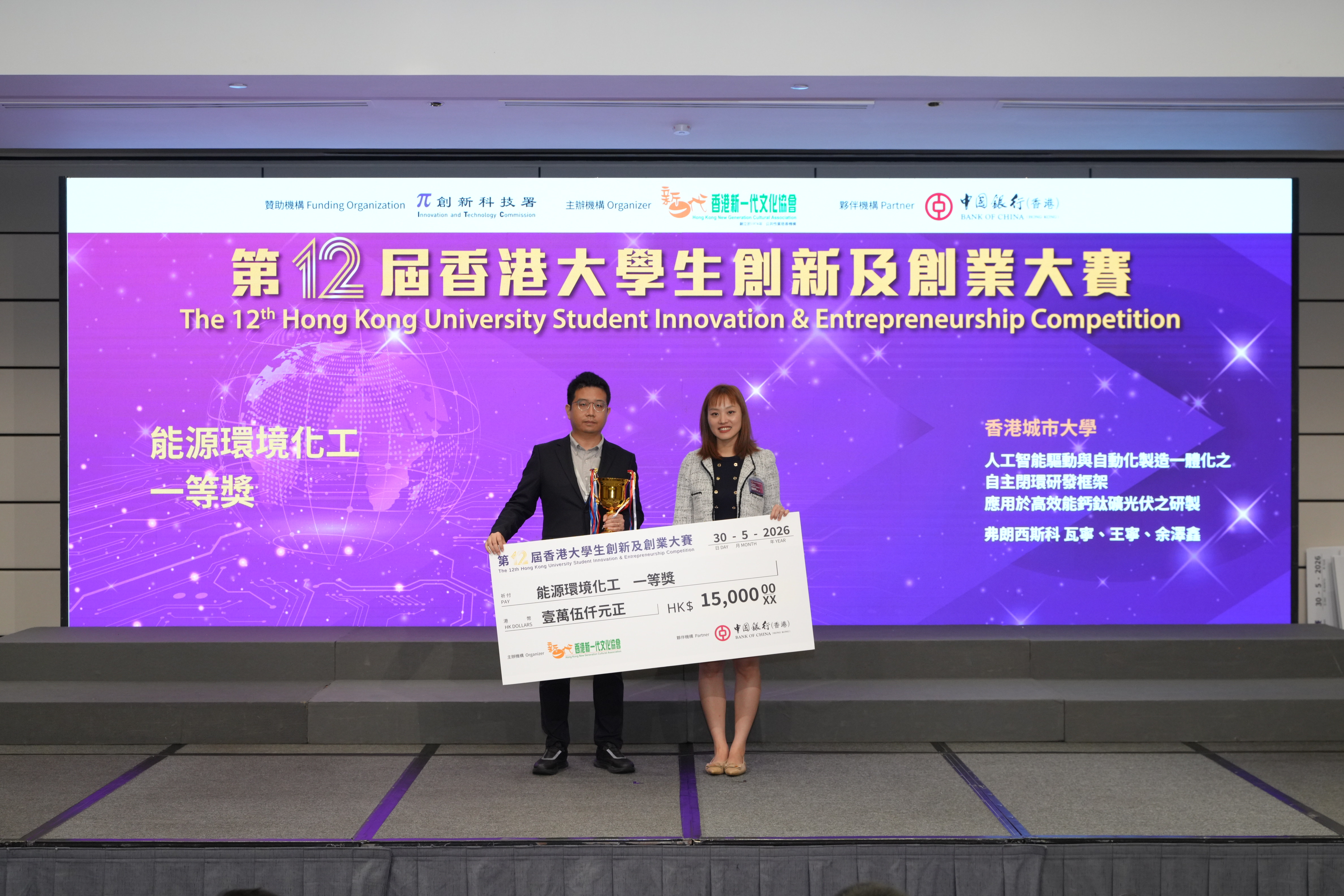 能源環境化工_二等獎
