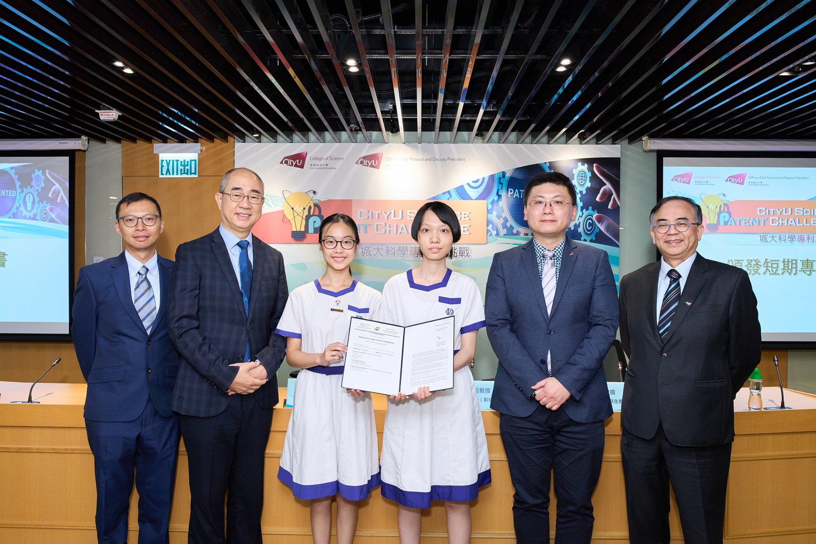 Professor Cheung and Professor Chan presented the short-term patent certificates to the representatives of the Diocesan Girls’ School team, the Gold Award winner in the first CityU Science Patent Challenge.