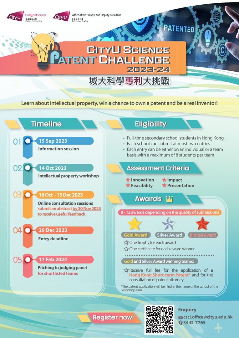 CityU Science Patent Challenge Poster