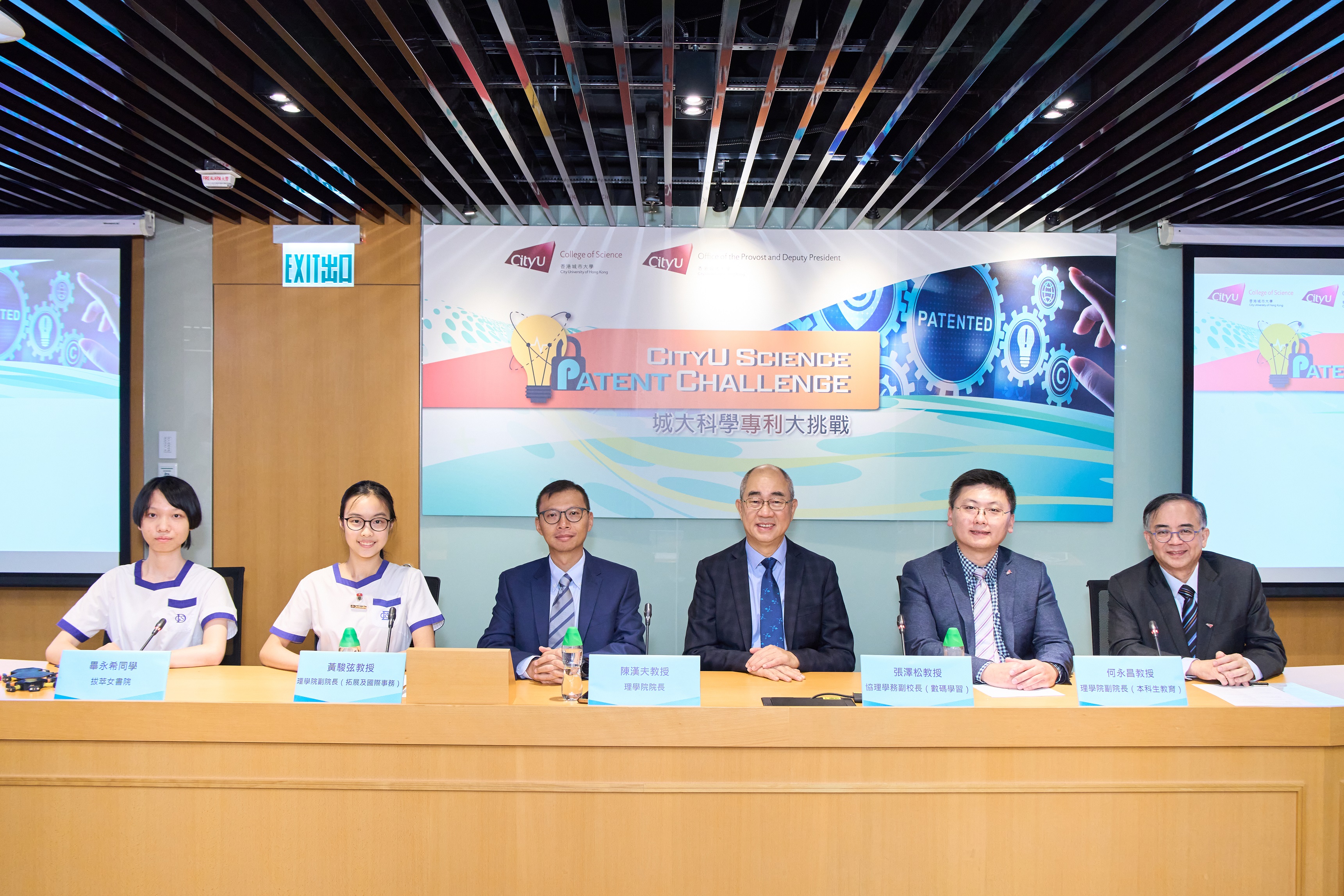 CityU’s Office of the Provost and Deputy President and the College of Science (CSCI) co-host a press conference to share about the “CityU Science Patent Challenge”. 