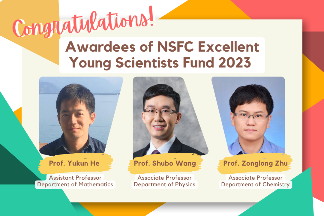 3 Faculty members awarded Excellent Young Scientists Fund by NSFC