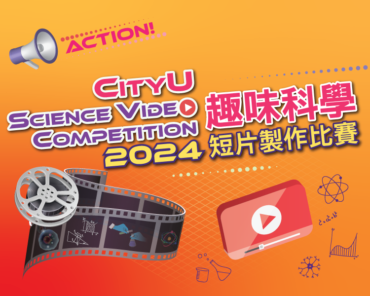 Video Competition 2024
