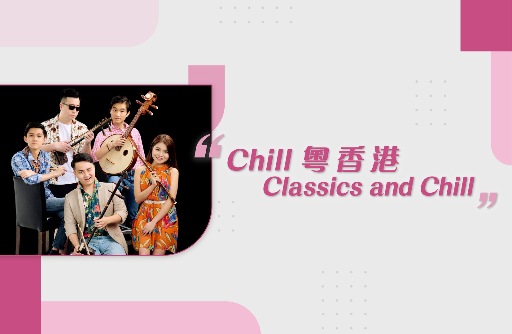 Cantonese Music Theatre “Classics and Chill”e