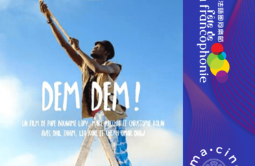 Francophone Film Festival: Dem Dem ! : cinéma belge et débat