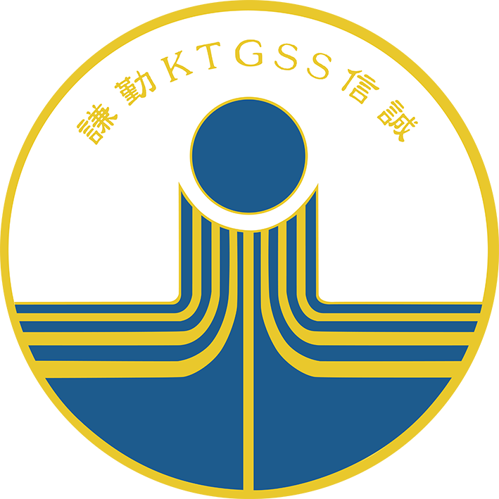 觀塘官立中學