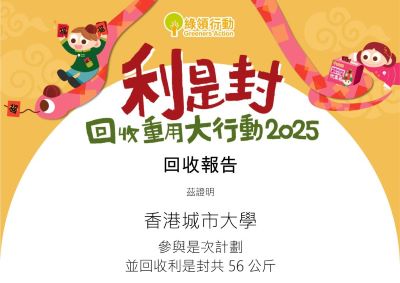 Programme on Source Separation of Commercial and Industrial Waste