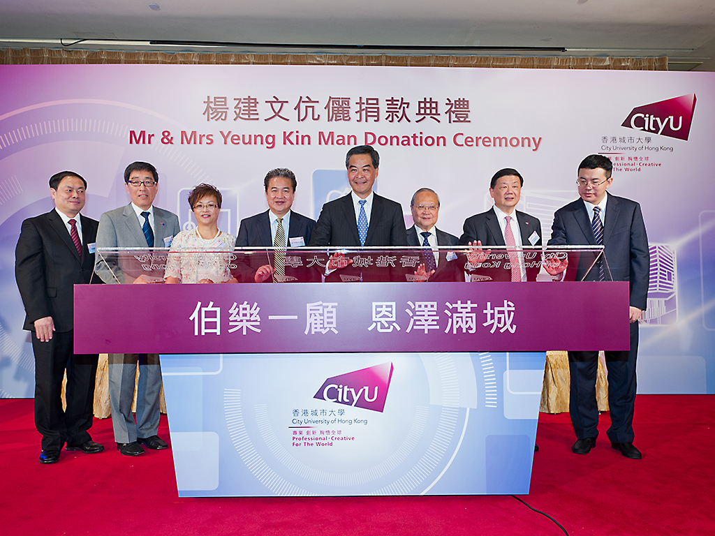 200 million gift will boost CityUs development