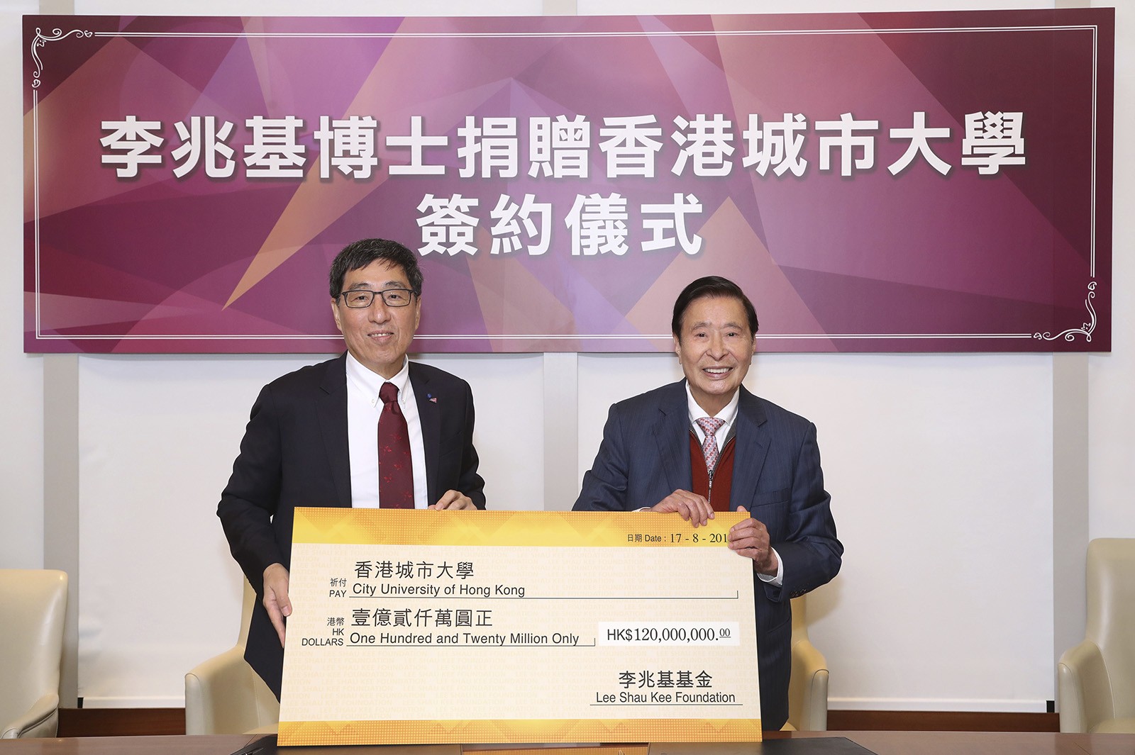 HK120 million gift to CityU from Dr Lee Shau-kee