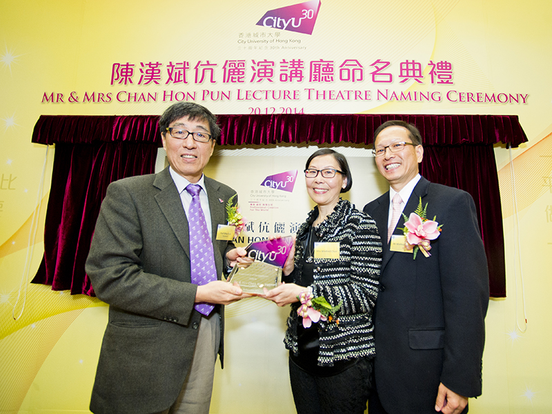 Naming of Mr  Mrs Chan Hon Pun Lecture Theatre