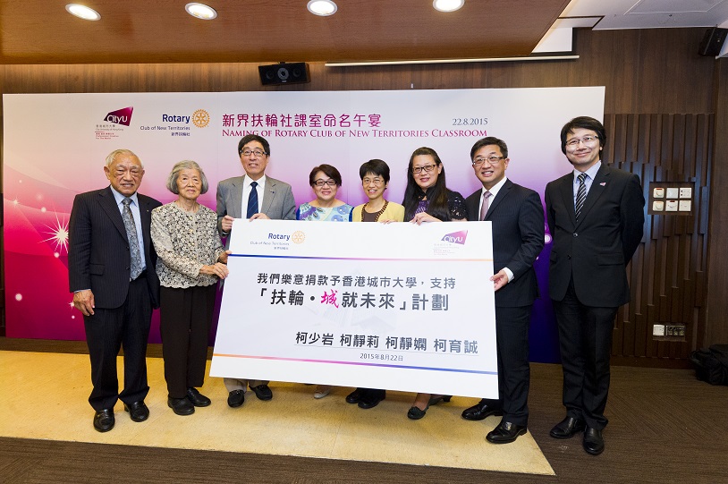 城大举行新界扶轮社命名午宴