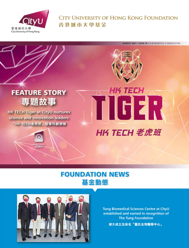 thumbnail_newsletter_Aug 2021