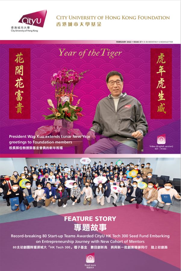 thumbnail_enews_Feb 2022