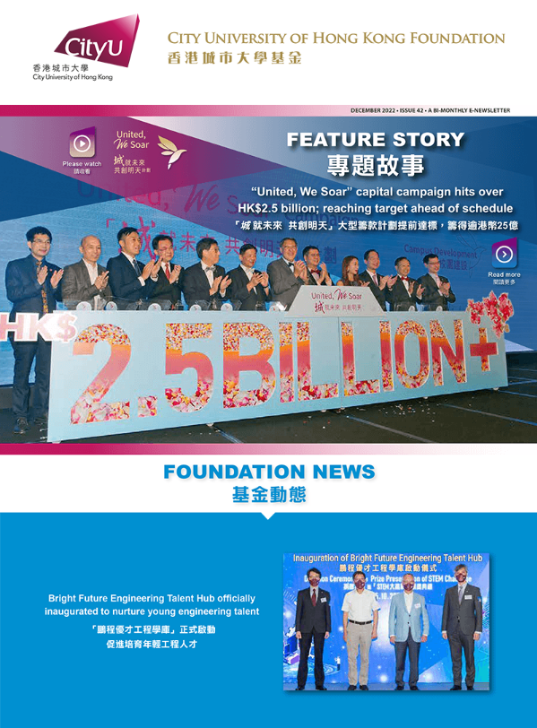 e-newsletter dec 2022_0