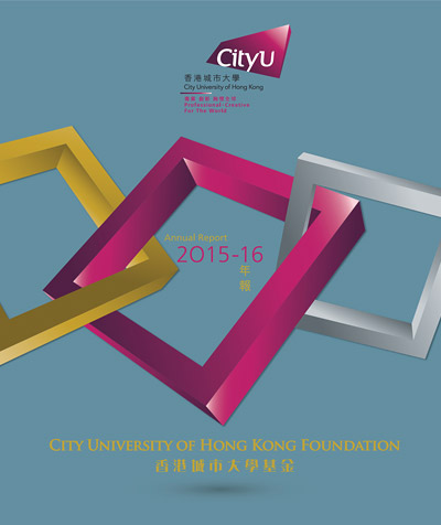  Cityu Foundation Annual Report 2015-2016